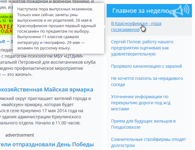 Главное за неделю