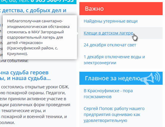 Важная информация