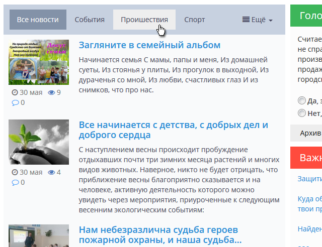 Новости по категориям