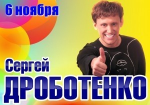 Сергей Дроботенко избранное - YouTube