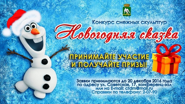 Конкурсы красноуфимск