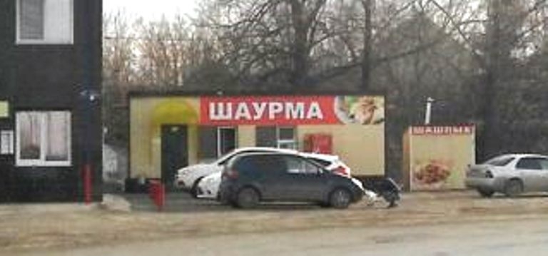 Шаурма у аро