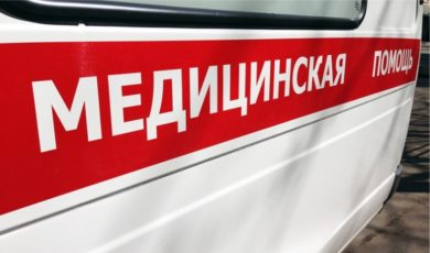 скорая помощь красноуфимск телефон диспетчера. Смотреть фото скорая помощь красноуфимск телефон диспетчера. Смотреть картинку скорая помощь красноуфимск телефон диспетчера. Картинка про скорая помощь красноуфимск телефон диспетчера. Фото скорая помощь красноуфимск телефон диспетчера