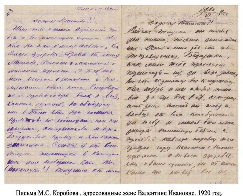 Женя письмо. Письмо жене. Письма жене история. Написать письмо жене. Приятное письмо жене.