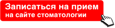 стоматология новая красноуфимск номер телефона. Смотреть фото стоматология новая красноуфимск номер телефона. Смотреть картинку стоматология новая красноуфимск номер телефона. Картинка про стоматология новая красноуфимск номер телефона. Фото стоматология новая красноуфимск номер телефона