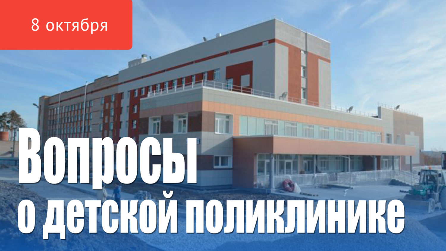 Поликлиника кск. Кск66 Красноуфимск детская поликлиника. Детская поликлиника Красноуфимск.