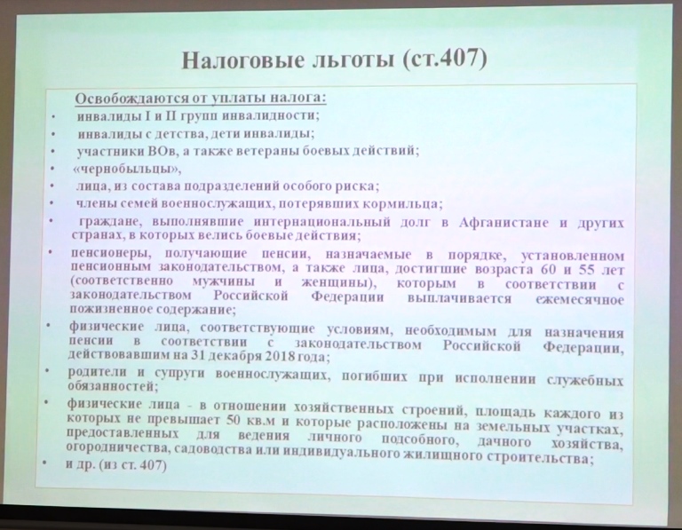 Какие льготы имеет ветеран. Налоговые льготы для участников боевых действий. Льготы ветеранам боевых действий по налогам. Перечень льгот для ветеранов боевых. Участник боевых действий льготы по налогам.