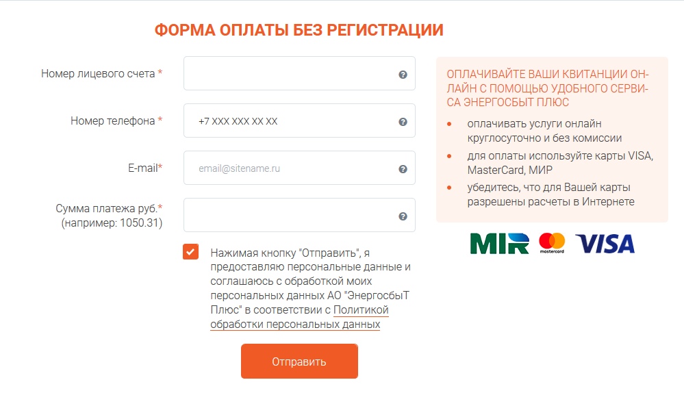 Ekb esplus ru service post. Ekb.esplus.ru.