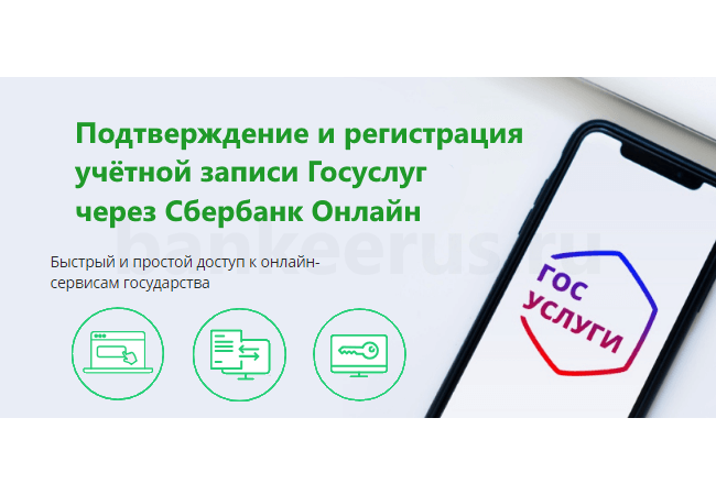 Мобильное приложение СберБанк Онлайн. Вопросы и ответы