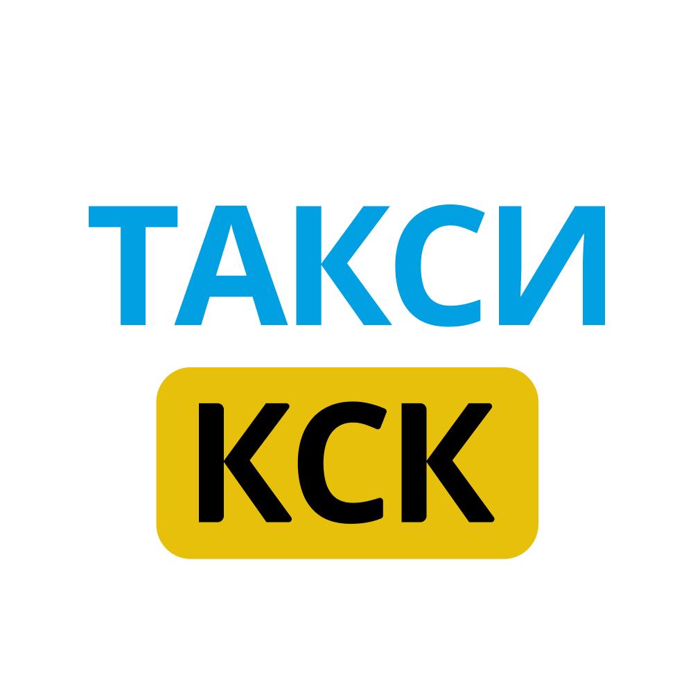 Такси КСК Красноуфимск Онлайн