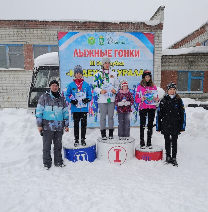 Погода в красноуфимске на сегодня. Кубок надежды Урала. Красноуфимск лыжи. Кубок надежды Урала 2020. Лыжная база Среднеуральск.