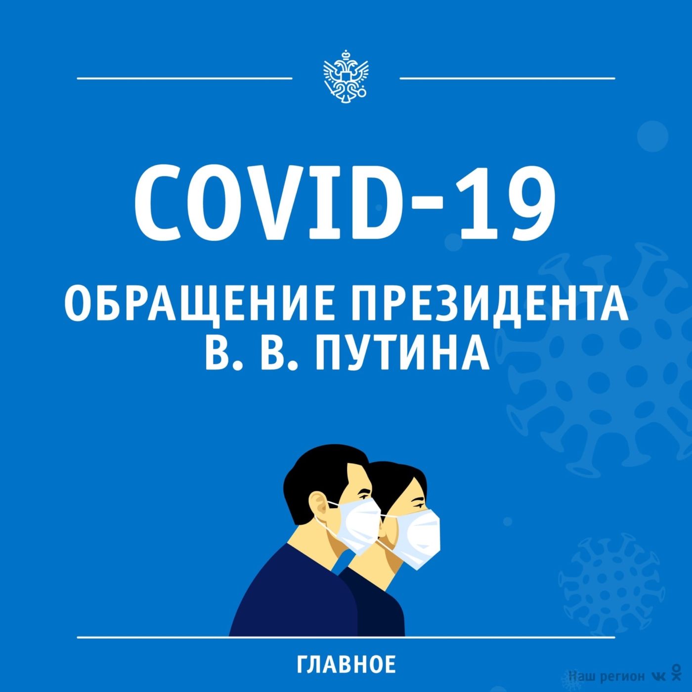 Режим нерабочих дней продлен до 30 апреля Красноуфимск Онлайн