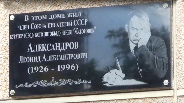 Слова о писателе земляке.