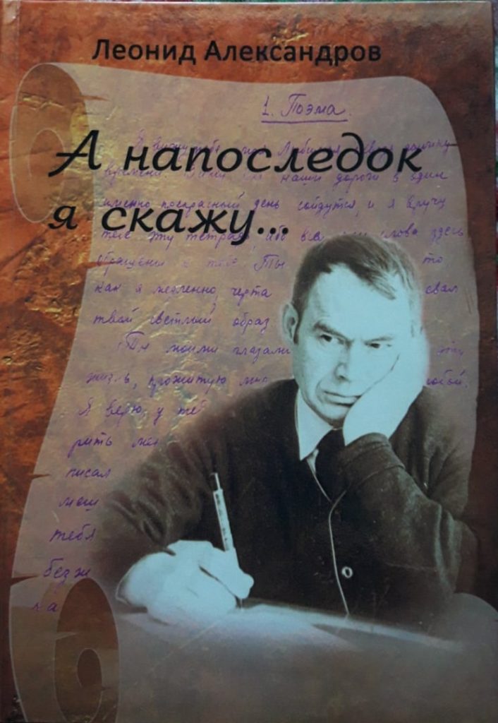 Писатель воспевающий человека