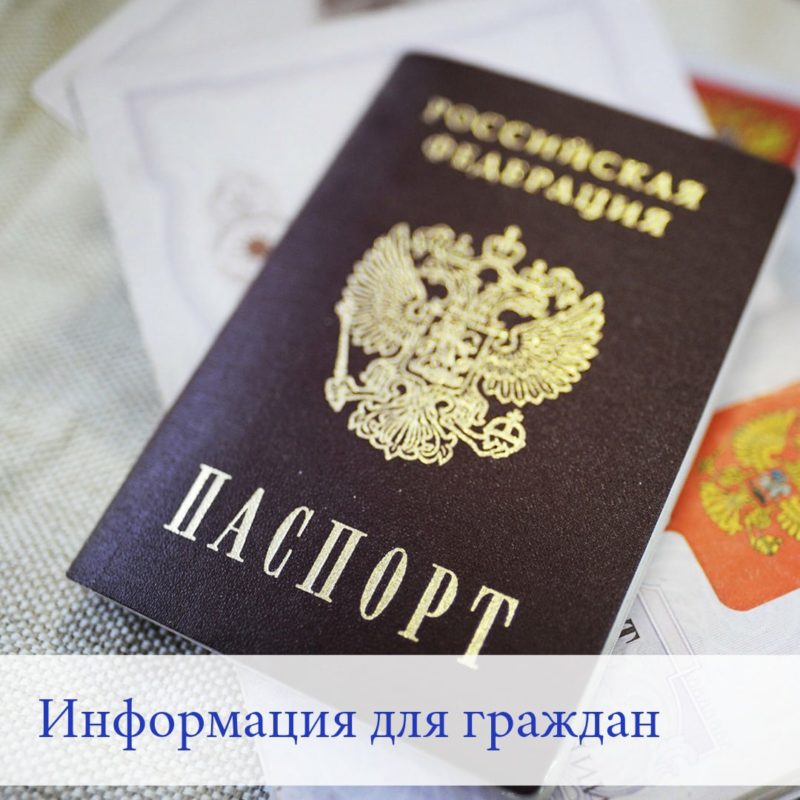 Размер Фото На Паспорт Гражданина Рф
