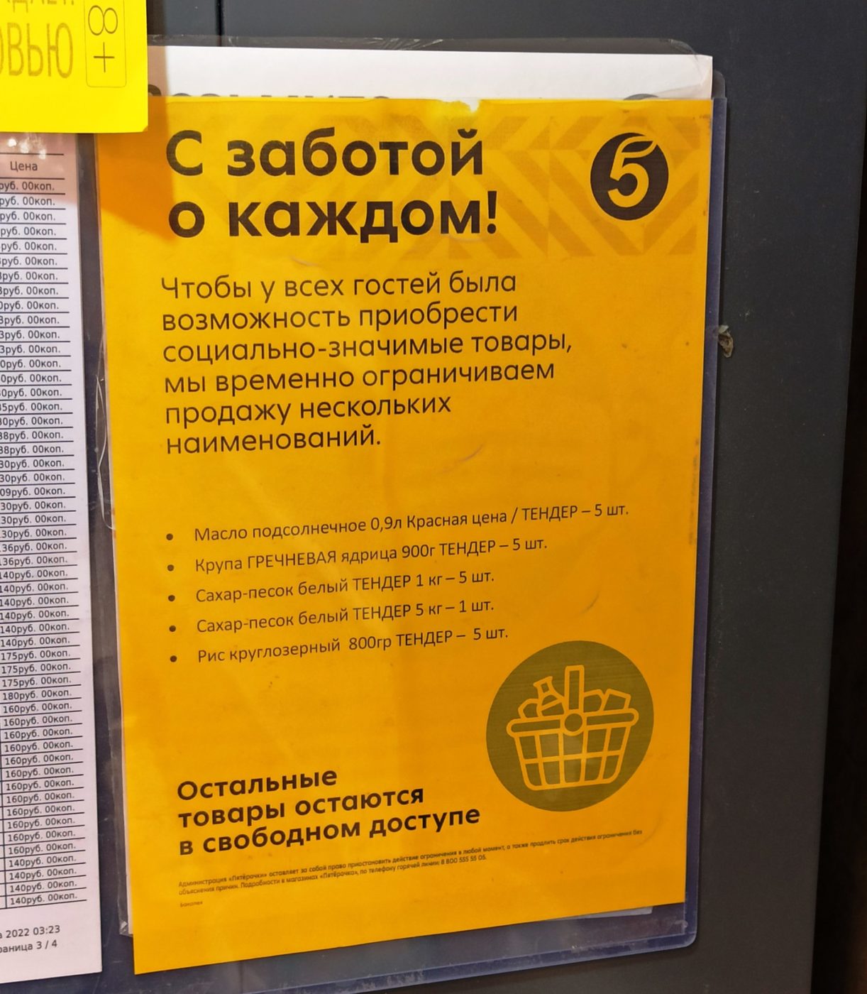 Открыта горячая линия по вопросам завышенных цен в городских магазинах  Красноуфимск Онлайн