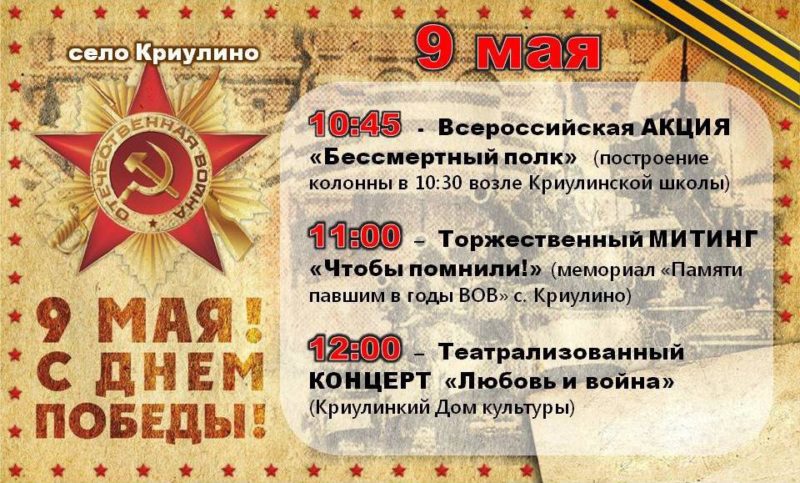 Чтобы помнили бессмертный полк