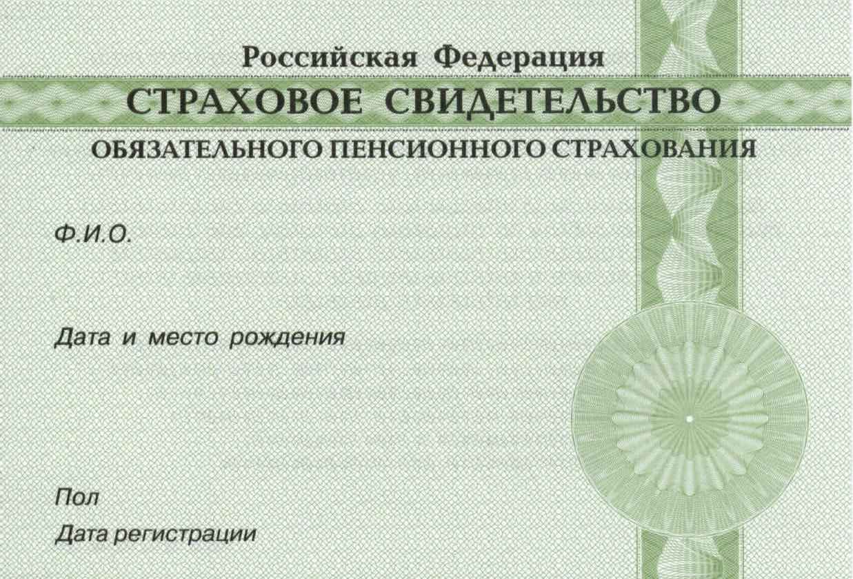 Фонд обязательного пенсионного и социального страхования Российской  Федерации Красноуфимск Онлайн Page 6