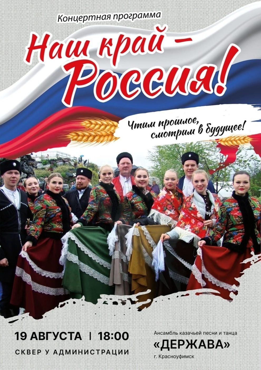 Новости Красноуфимск Онлайн Page 344