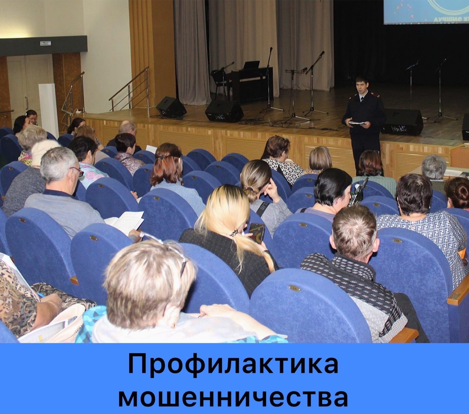 Сотрудники отдела полиции №26 МО МВД России «Красноуфимский» провели  встречу по профилактике мошенничества в Ачитском районном Доме Культуры  Красноуфимск Онлайн