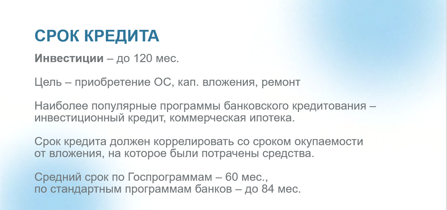 В Красноуфимске состоялась встреча по вопросам кредитования среднего и  малого бизнеса Красноуфимск Онлайн