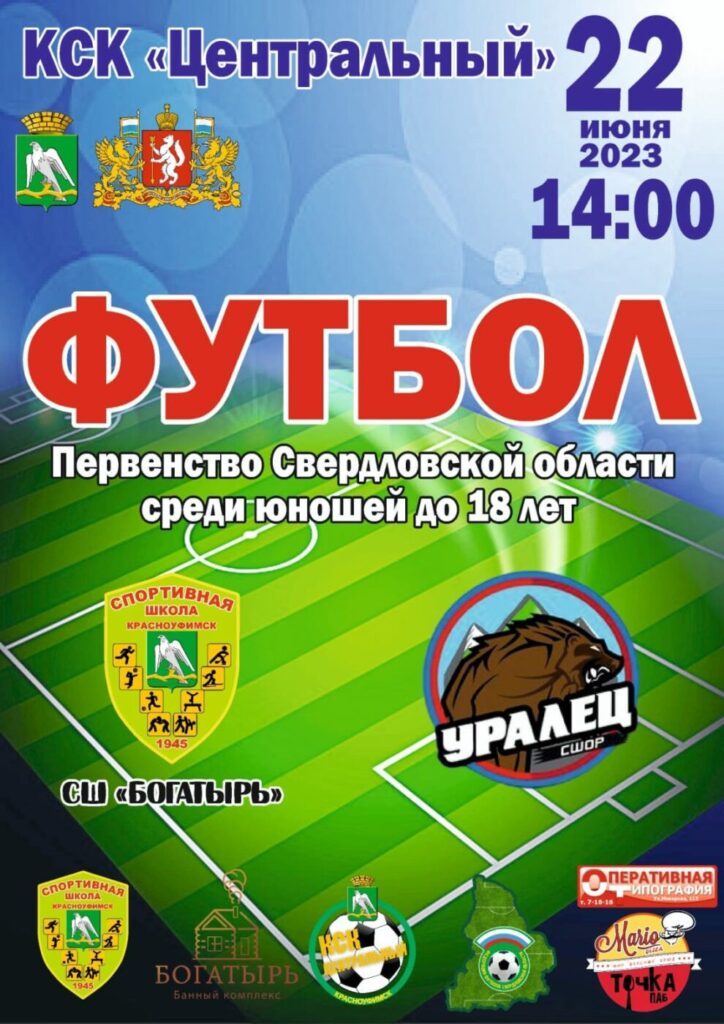 Кск уралец нижний тагил