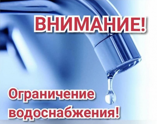 Водоснабжение часы работы