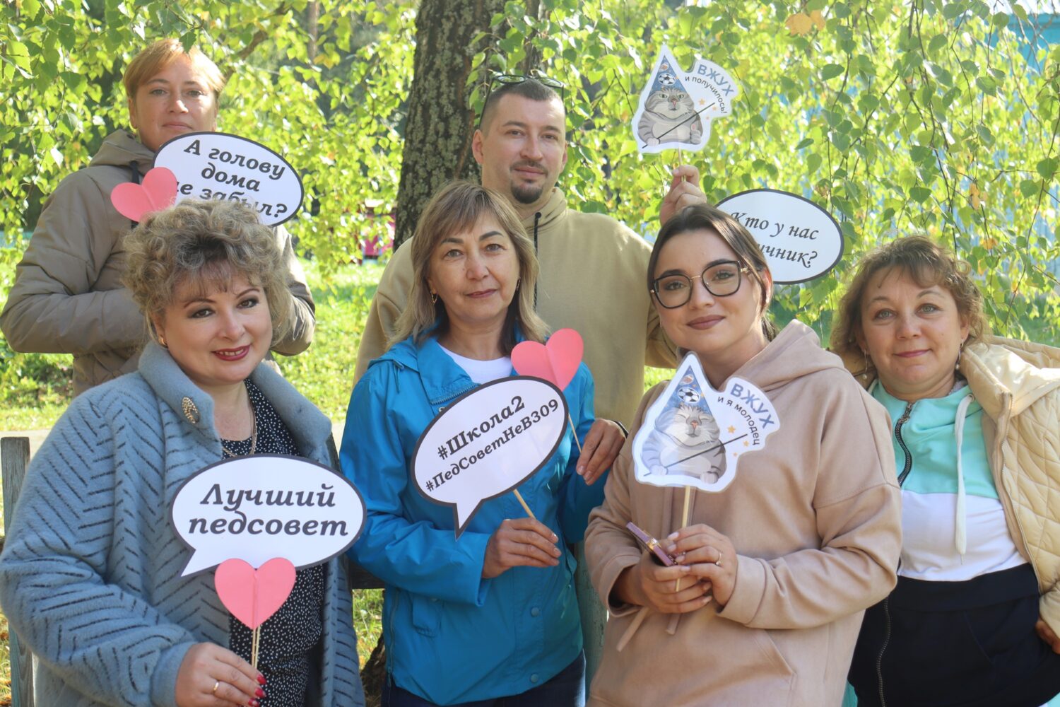 Осень. «Чайка». Педсовет Красноуфимск Онлайн