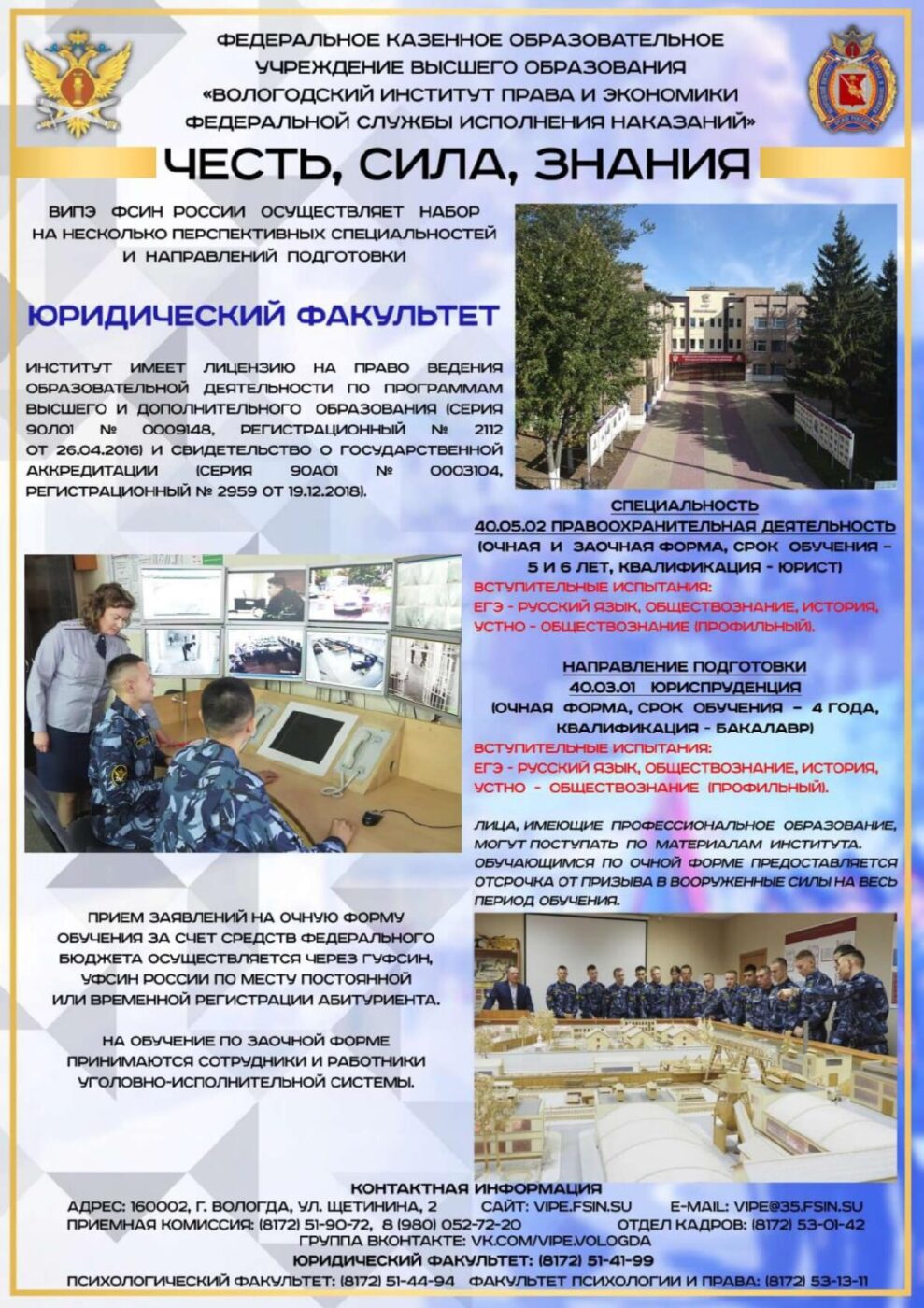 Официальная информация Красноуфимск Онлайн Page 23