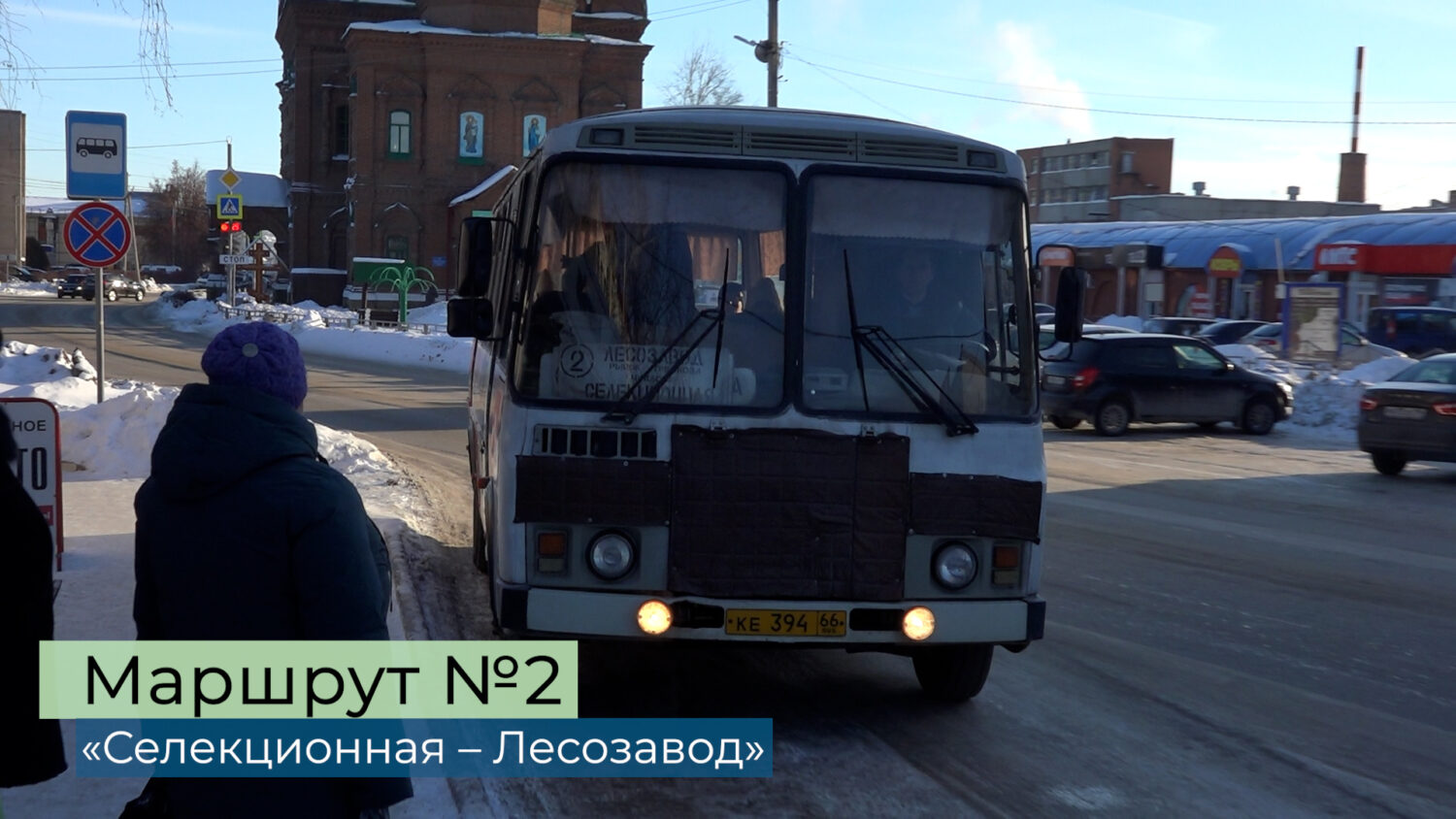 На маршрут №2 снова выходят два автобуса Красноуфимск Онлайн