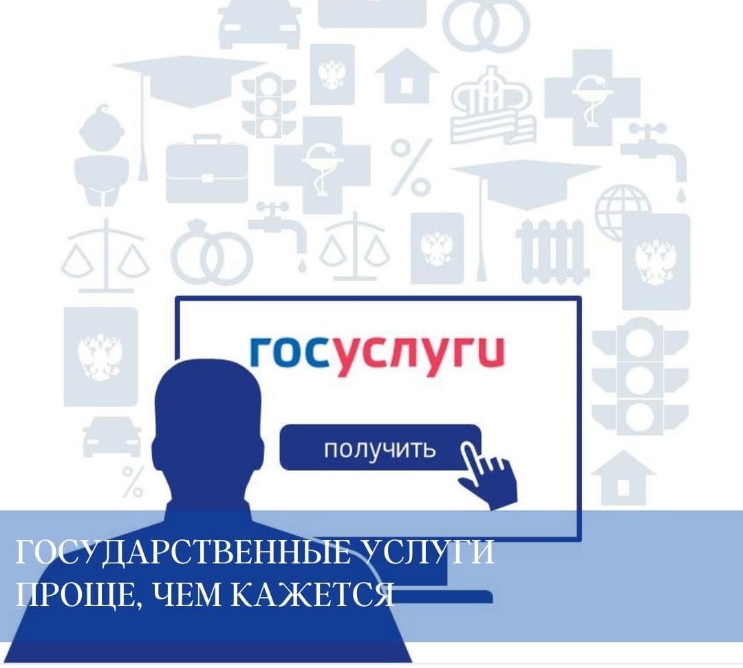 Сотрудники полиции Красноуфимска напоминают о преимуществах получения  государственных услуг в электронном виде через единый портал по линии ГИБДД  Красноуфимск Онлайн