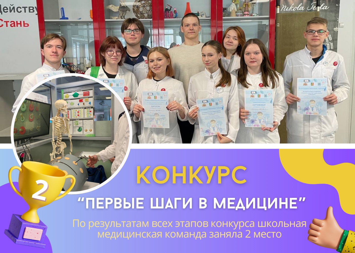 Конкурс «Первые шаги в медицине» Красноуфимск Онлайн