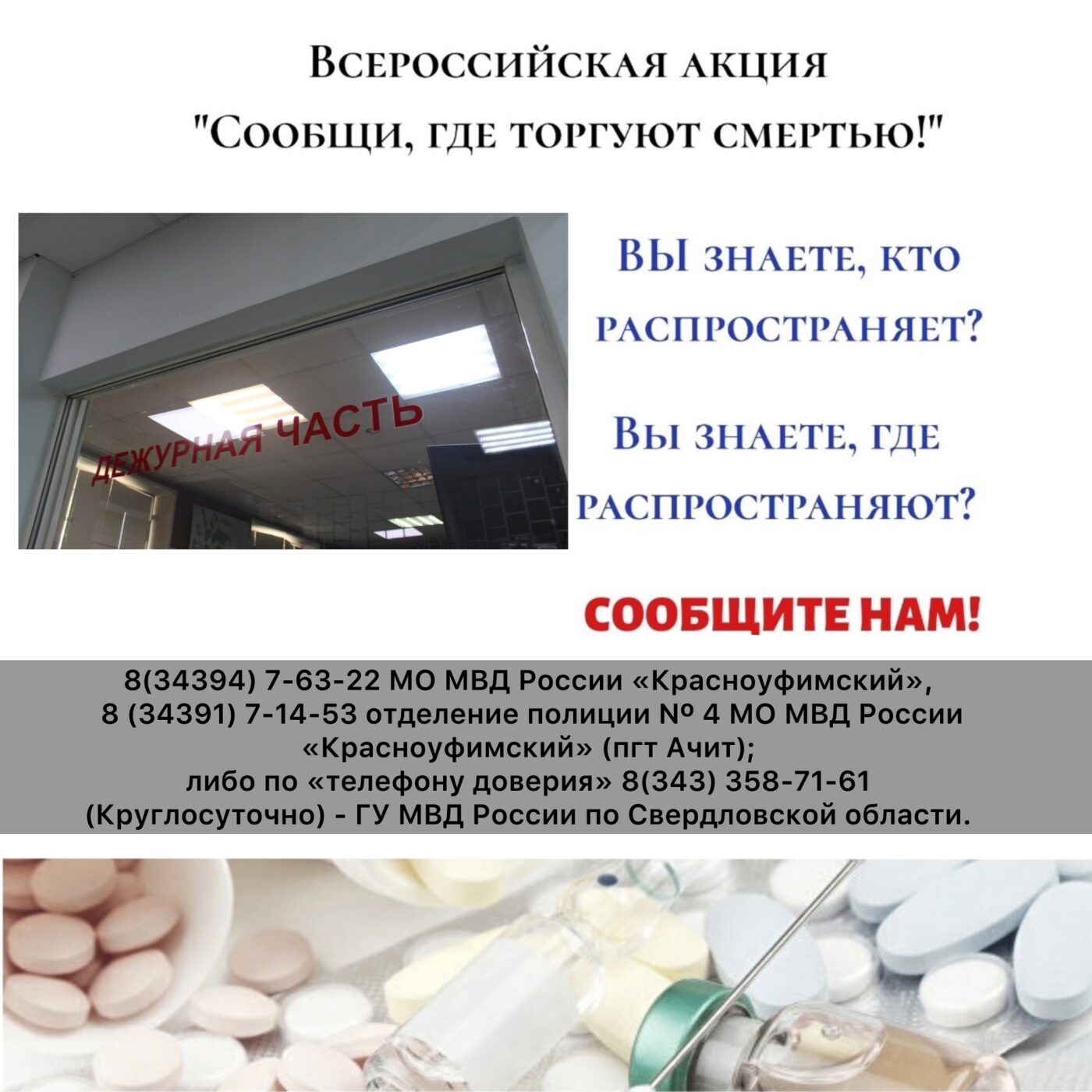 Официальная информация Красноуфимск Онлайн Page 16