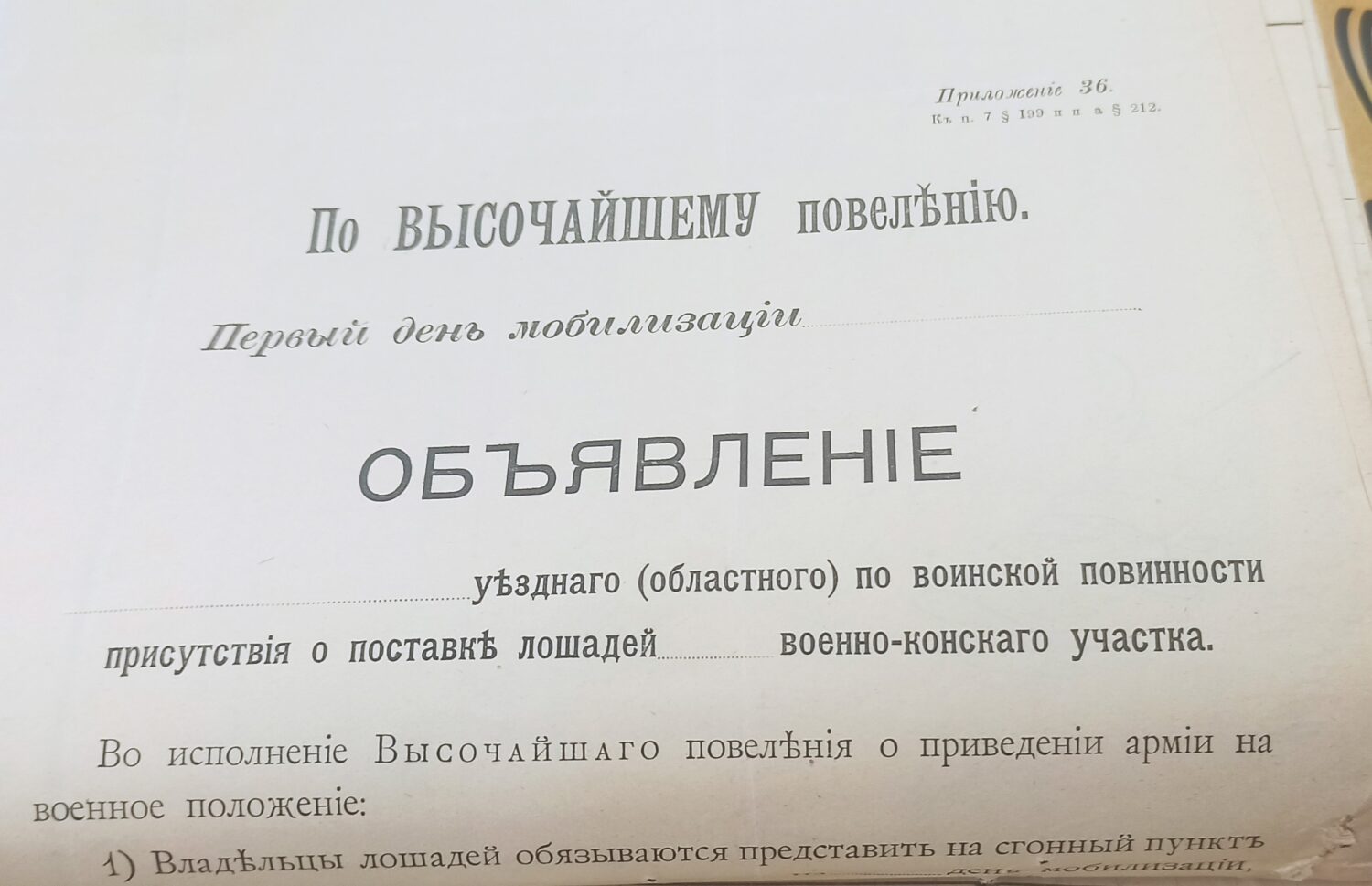 0. Это оказалось объявление, написанное с использованием русской дореформен...