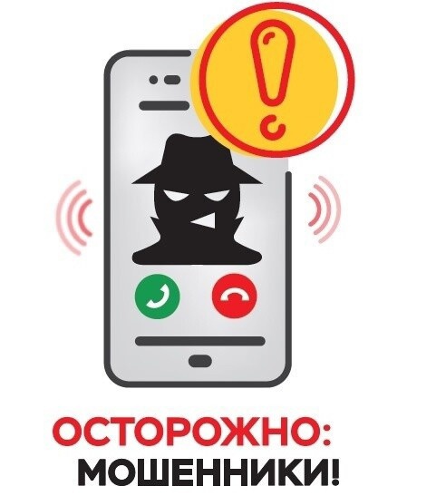 Полиция МО МВД России «Красноуфимский» предупреждает граждан не переводить деньги на «безопасные» счета! Это одна из уловок телефонных мошенников