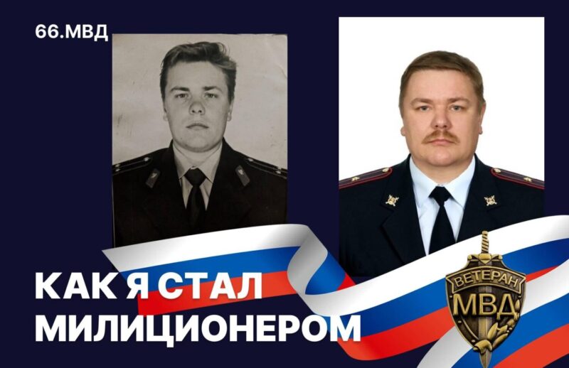 Свердловская полиция присоединяется к Всероссийской акции-флешмобу «Как я стал милиционером»