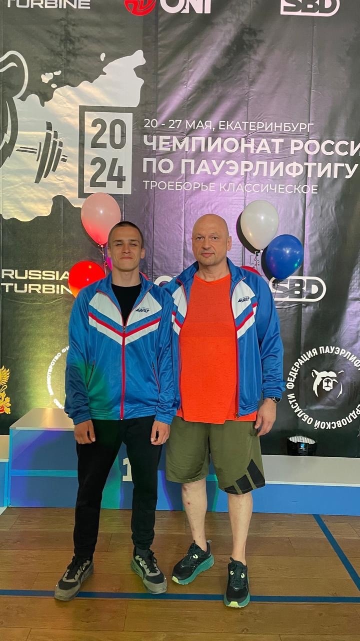 Поздравляем Истратова Александра с выполнением норматива мастер спорта России по пауэрлифтингу на Чемпионате России