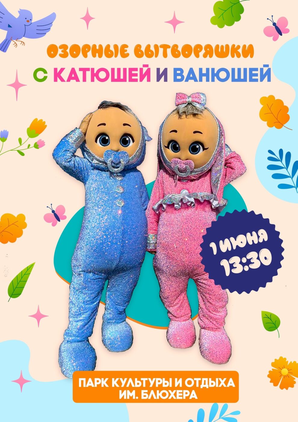 Новости Красноуфимск Онлайн Page 15