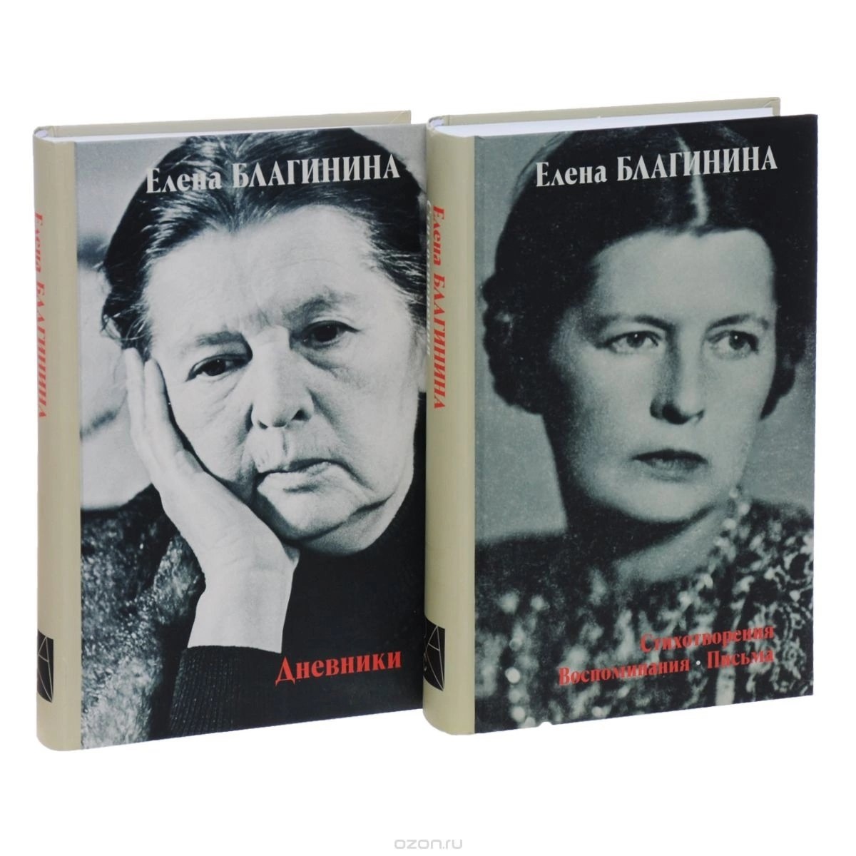 Елена Благинина и Красноуфимск. История любви в городе К. Красноуфимск  Онлайн