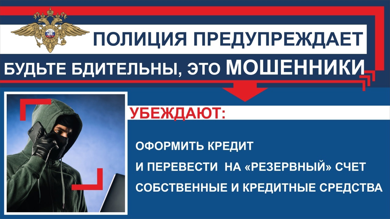 Как защитить свои деньги от мошенников? Красноуфимск Онлайн