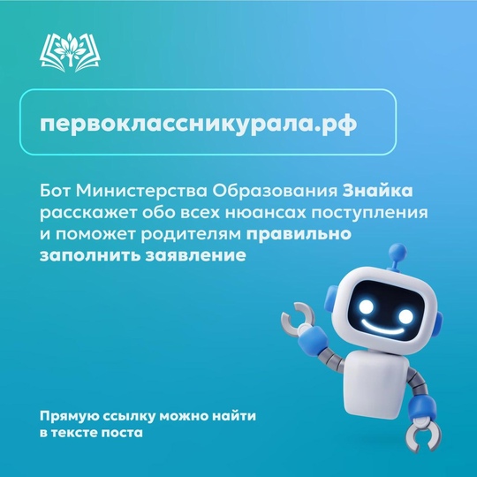 6 июля стартовала вторая волна приёма заявлений на поступление в первые классы.